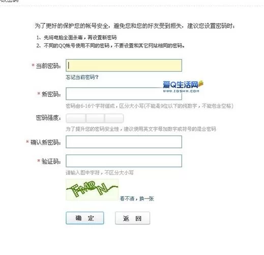 手机QQ安全中心在哪？aq.qq.com帮你快速找到！