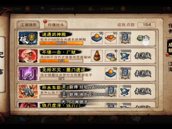 烟雨江湖龙象般若功十三层怎么练？快速升级攻略！