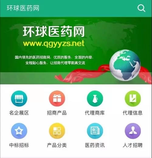 环球医药网好用吗？用户体验及功能评测！
