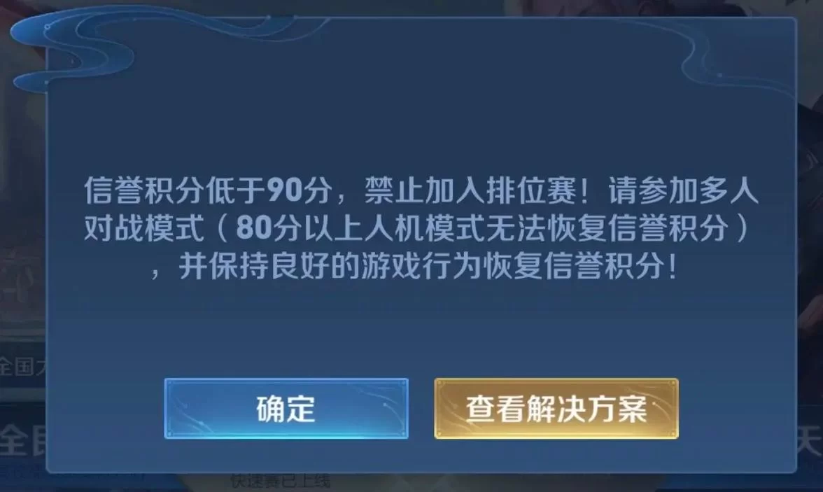 王者荣耀加不了好友怎么回事？手把手教你排查原因！