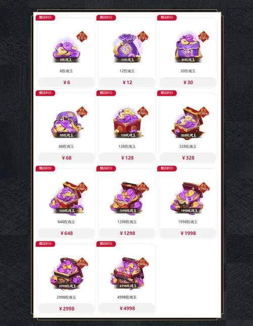 网易游戏支付中心怎么用？常见问题解决方法！