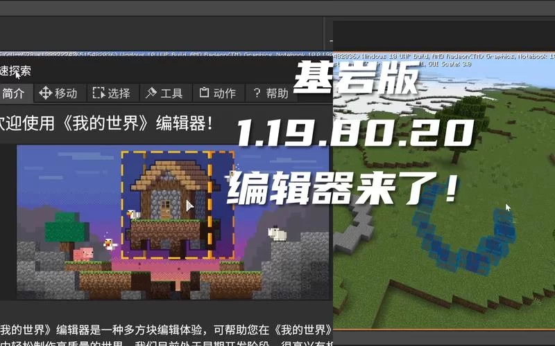 我的世界1.19更新了啥？新内容抢先看！