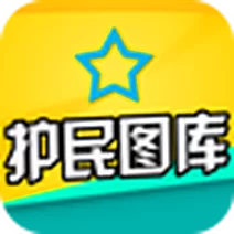 护民图库哪里找？上图最早最稳定的网站推荐！