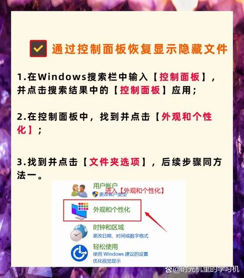 找不到隐藏文件夹怎么显示？这篇教程来帮你搞定！