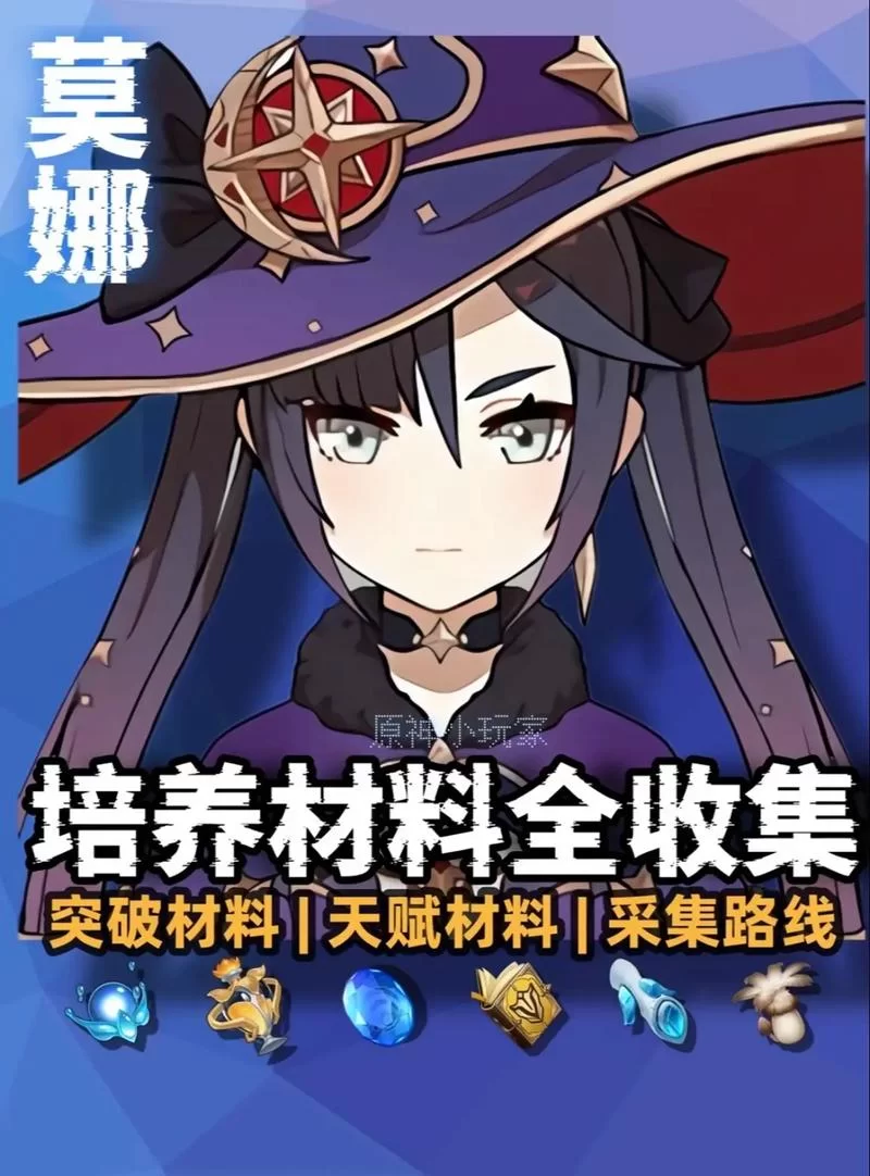 莫娜本子是什么？二次元老司机带你入坑解读！