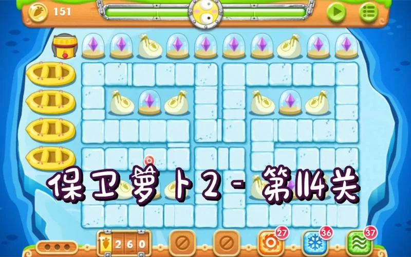 想知道保卫萝卜2第133关怎么玩？这份攻略快收好！