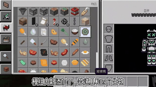 我的世界手机版怎么吃东西？新手教程一看就会！