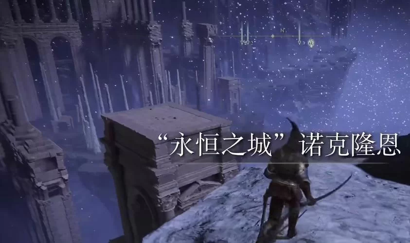 艾尔登法环永恒之城进入方法，手残党也能轻松到达！