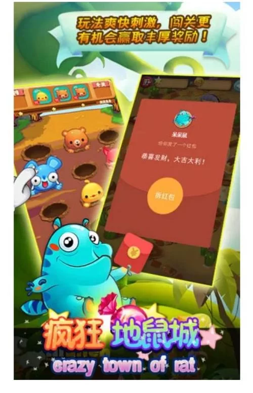 疯狂地鼠城怎么得高分？技巧和秘诀都在这了！