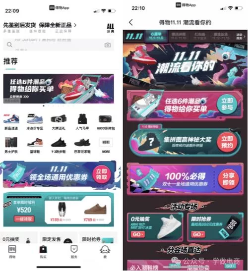 得物app下载：官方正版安装包，潮流好物随心购！