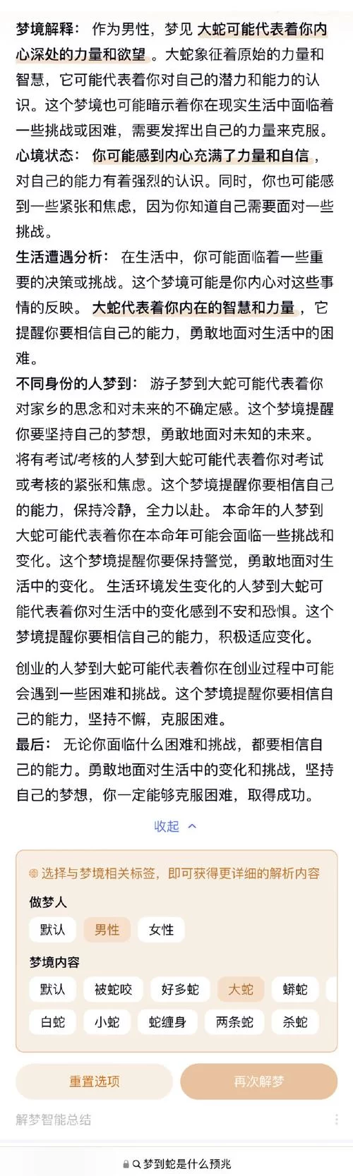 庄周解梦准不准？看看这些梦境解析你就知道！