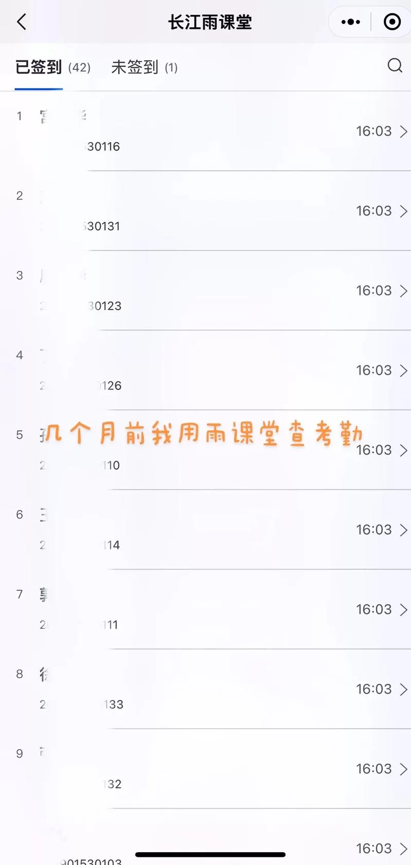 雨课堂签到不上怎么办？试试这几个解决方法！