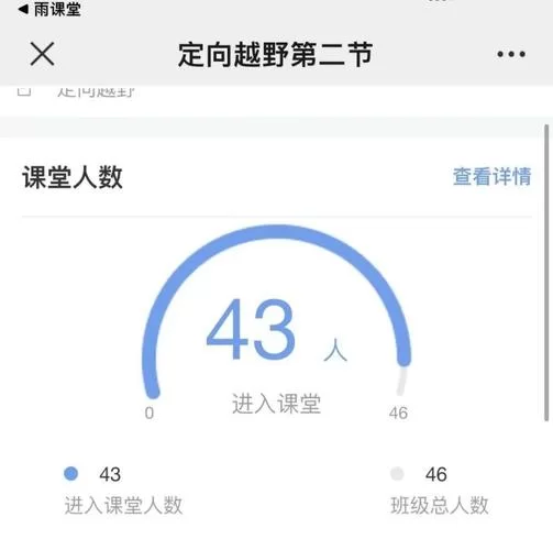 雨课堂签到不上怎么办？试试这几个解决方法！