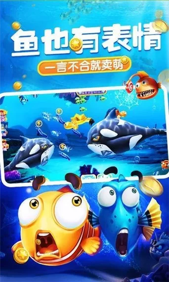 手机扑鱼游戏哪个好玩？这几款画面精美、体验棒！