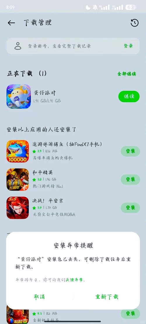 淘手游app下载安全吗？正版下载渠道分享！