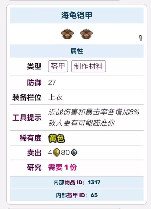 泰拉瑞亚大力士甲虫怎么得？老玩家分享独家秘籍！