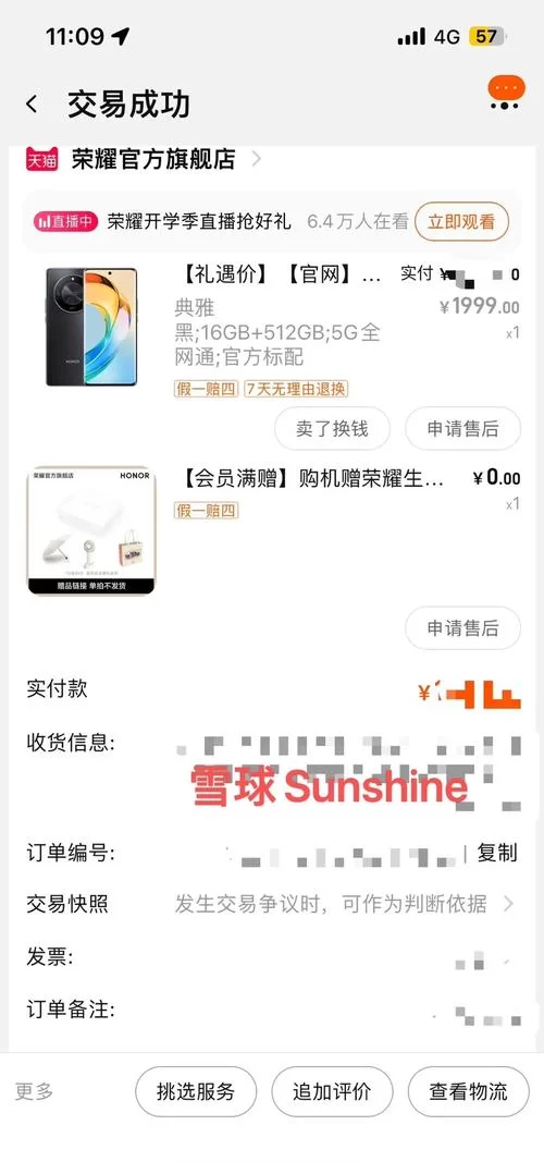 荣耀V10上市时间和价格回顾，当年真香机！
