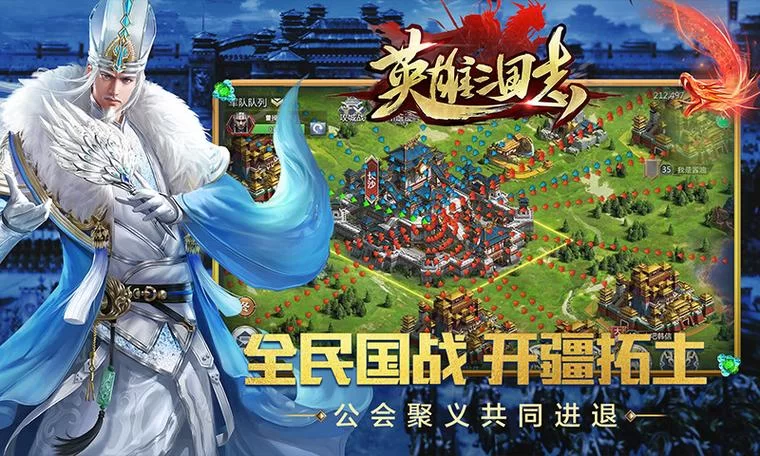 英雄三国志好玩吗？游戏特色和玩法详细介绍！