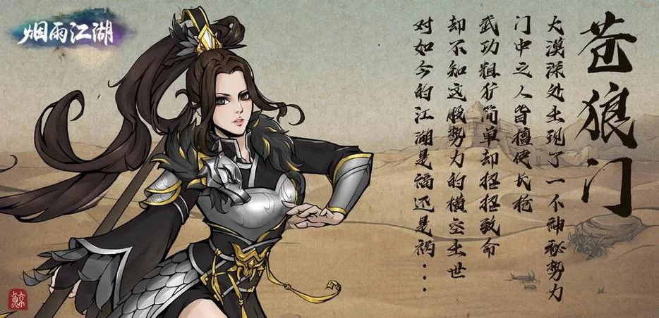 烟雨江湖钟无月好用吗？优缺点全面分析！