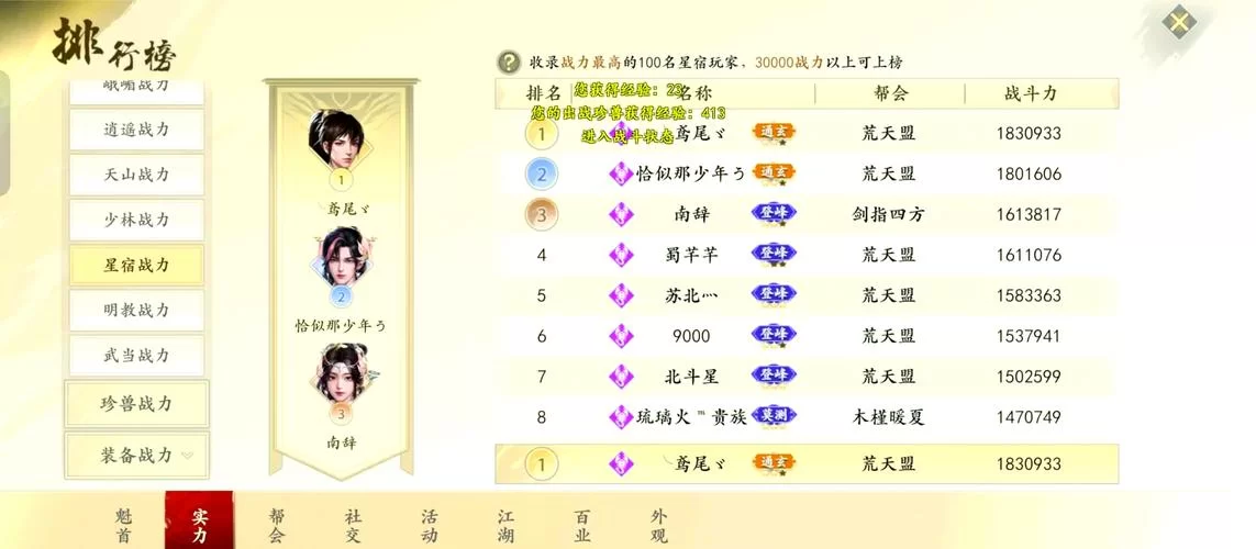 新天龙八部官网是什么？最新游戏资讯抢先看！