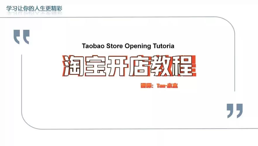 淘宝卖家中心在哪？新手开店必看保姆级教程！