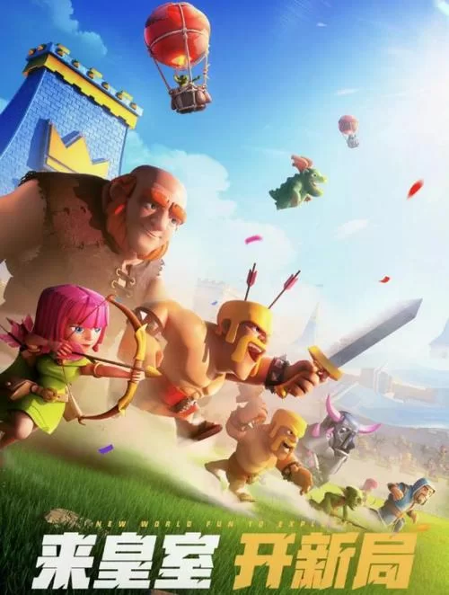 皇室战争qq登录版本下载，安卓/ios官方正版看这里！