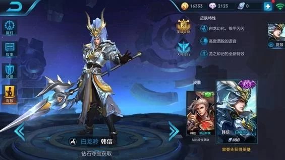 王者荣耀韩信台词是什么？这几句台词让人印象深刻！