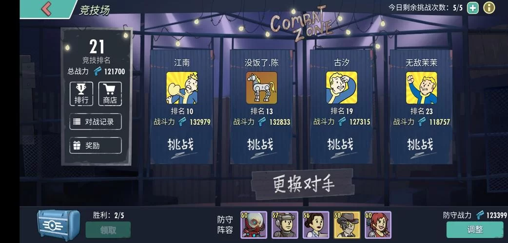 辐射避难所最佳开局技巧，资源人口都不愁！