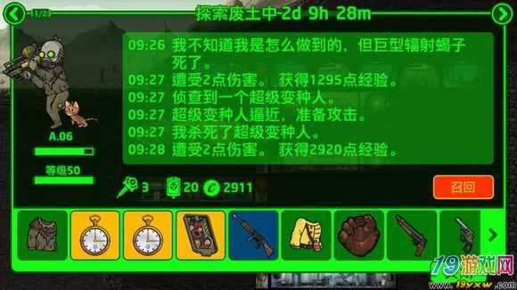 辐射避难所最佳开局技巧，资源人口都不愁！