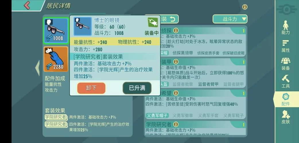 辐射避难所最佳开局技巧，资源人口都不愁！