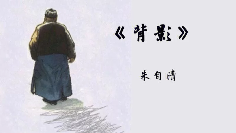 朱自清的背影和橘子有啥关系？读懂了让人更心酸！