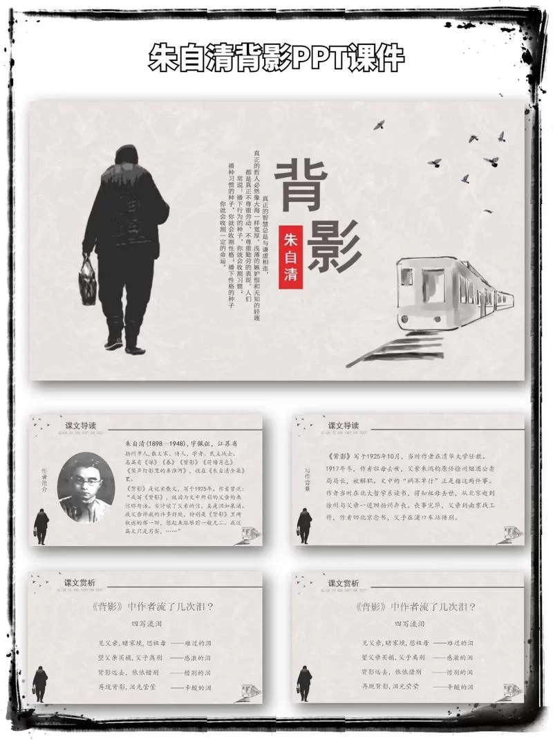 朱自清的背影和橘子有啥关系？读懂了让人更心酸！
