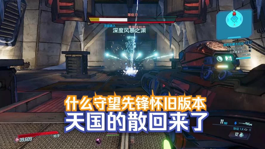 无主之地3怎么联机？手把手教你和朋友一起开黑！
