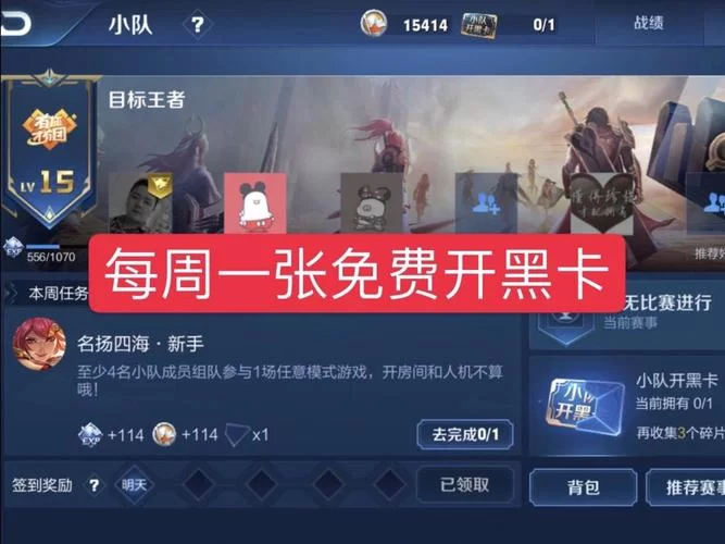 排位连跪不用愁！快速获得排位保护卡的方法！