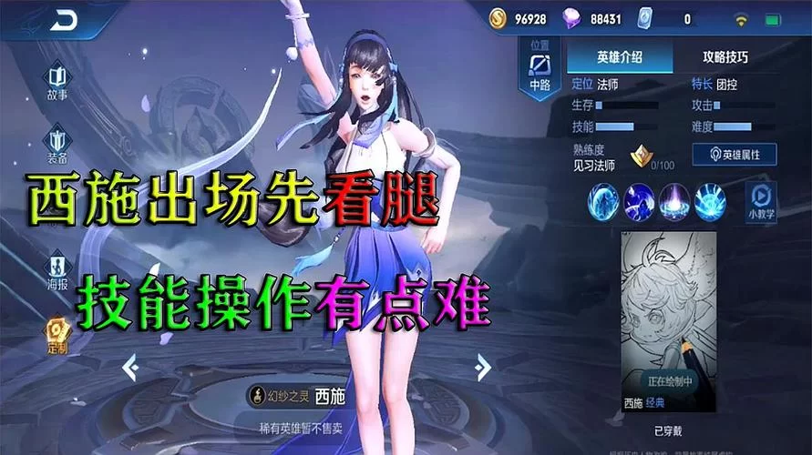 震惊！西施欠钱不还，稷下商人要放大招了！