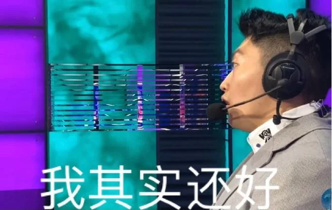 解说管泽元微博更新了啥？吃瓜群众火速围观！
