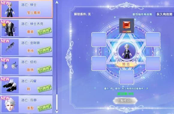 炫舞时代官网是哪个？新手快速上手攻略分享！
