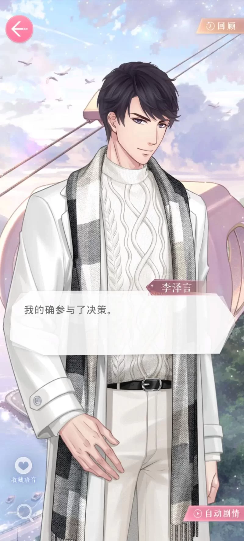恋与制作人配音演员都有谁？快来认识你的老公们！