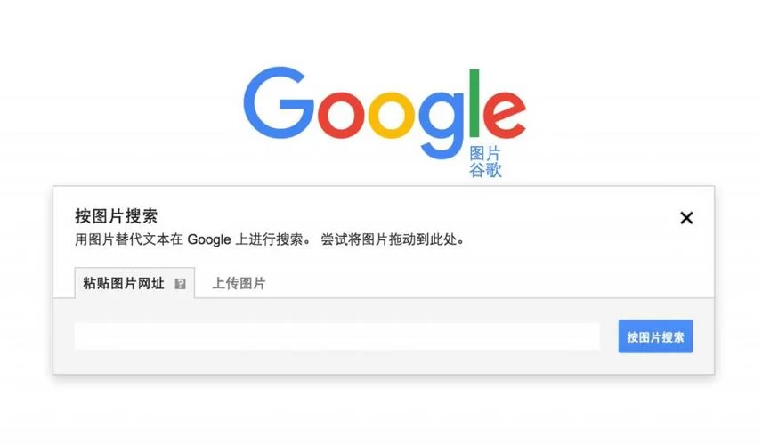 找不到手机谷歌识图入口？试试这几个方法！