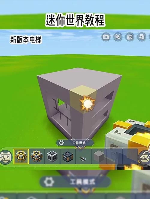 正版迷你世界下载安装超简单，新手也能快速上手！