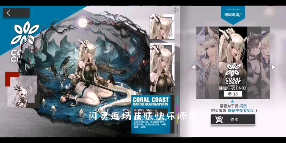明日方舟闪灵怎么获得？快速获取强力医疗干员！