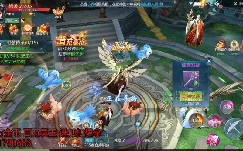 青羽仙录