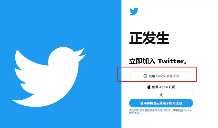 怎么注册twitter账号？详细步骤看这篇就够了！
