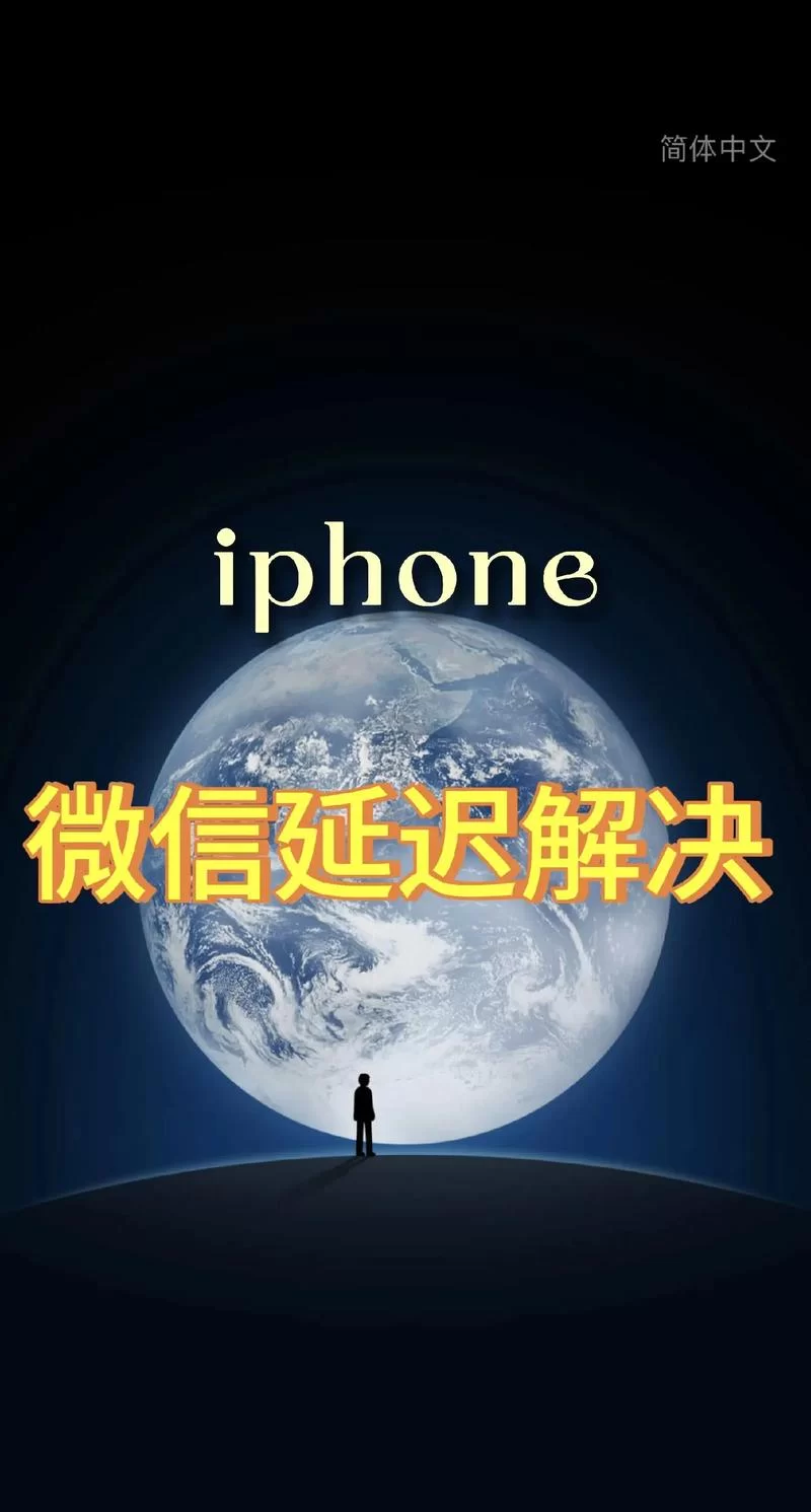 接入互联网以登陆iphone失败怎么办？教你解决！