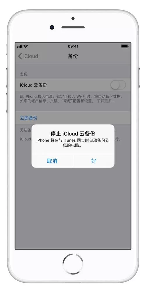 接入互联网以登陆iphone失败怎么办？教你解决！