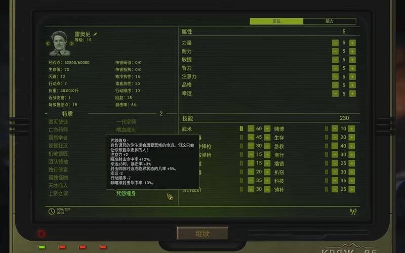 核爆rpg加点攻略：最强加点方案推荐给你！