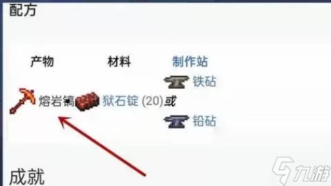 泰拉瑞亚精金熔炉怎么获得？手把手教你制作方法！