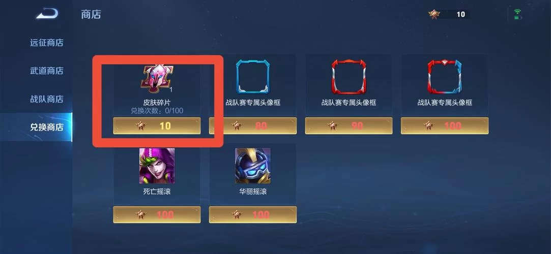 皮肤碎片如何赠送？手把手教你送碎片给好友！