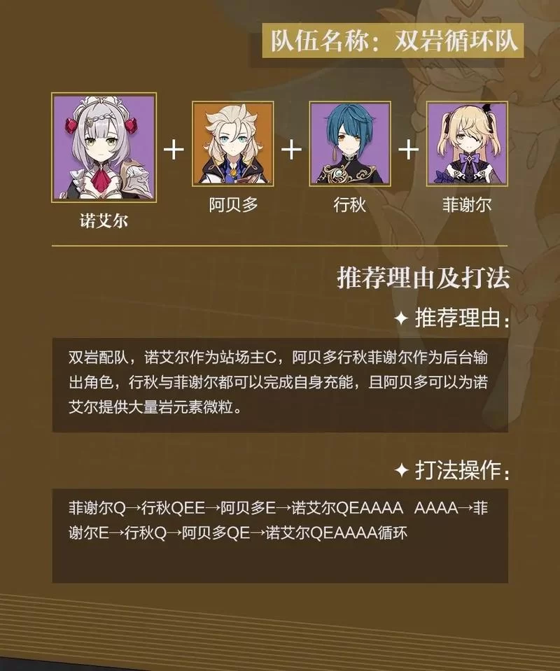还在愁诺艾尔圣遗物武器？这套搭配让你伤害爆炸！