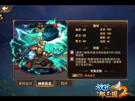 放开那三国2哪个武将厉害？平民神将推荐！